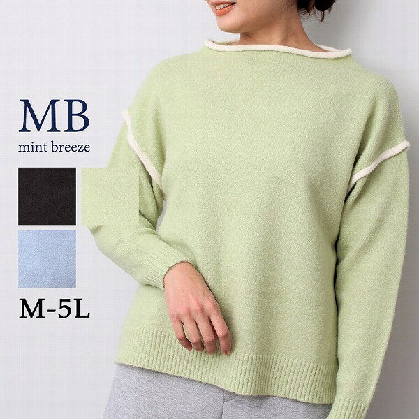 【大きいサイズ】ライン入り ボトルネック ニット／エムビー ミントブリーズ　（MB mint breeze）