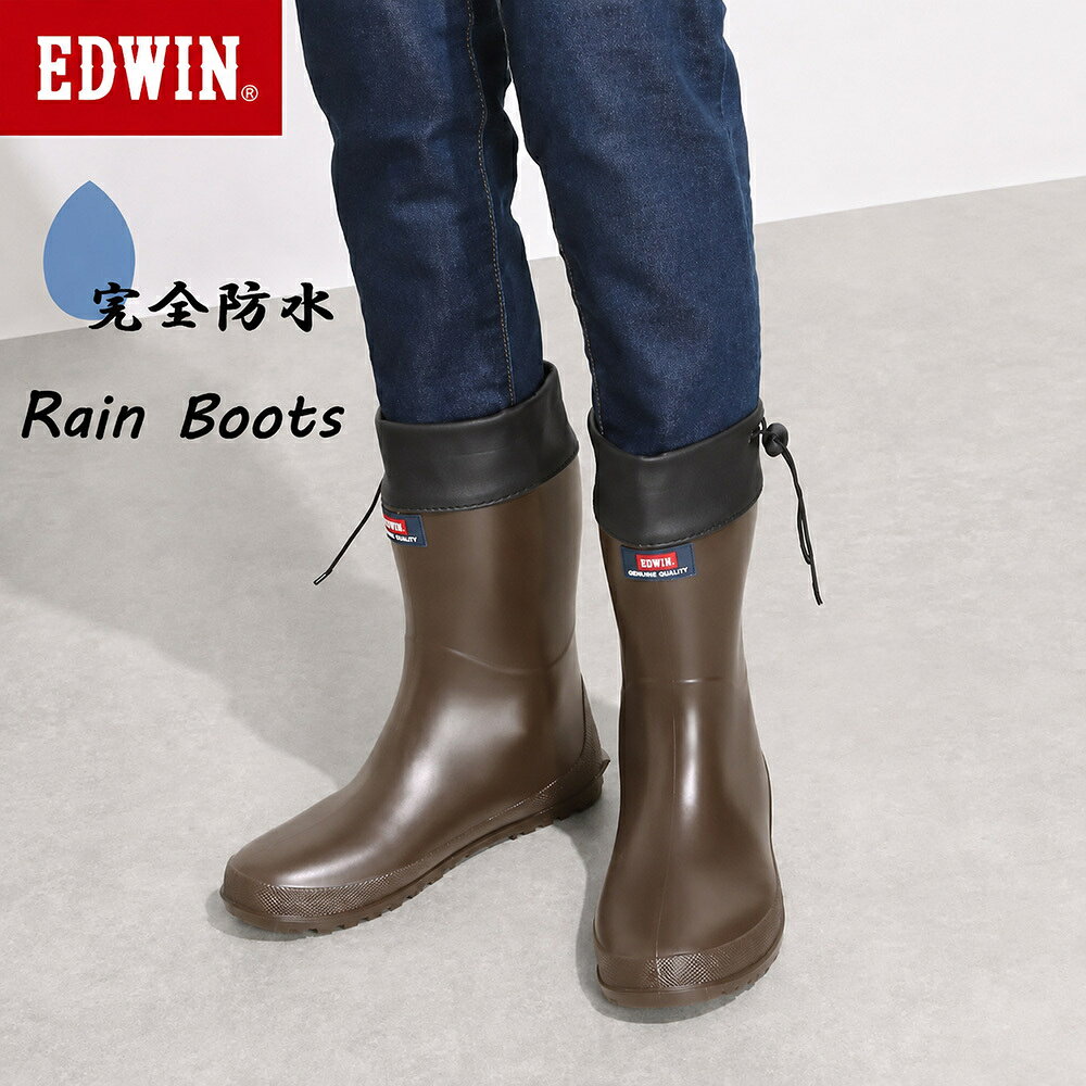 グリッターセレクトのEDWIN新作レインブーツ収納バッグ付きの折りたたんで収納できるレインブーツにミドル丈のブーツが加わりました！水を通さない防水ゴム素材のEDWINのセミロングレインブーツ。ロングタイプと同様に上品でシンプルなフォルムにブランドロゴマークがワンポイントになっています。履き口部分は紐で絞れる仕様なので、絞って履き口からの浸水を防げます。とても柔らかなゴム素材なので、筒を2つ折りにして付属のバッグに収納可能。甲材はテカテカしすぎないセミマットで、滑らかで自然な光沢感です。甲材も靴底も柔らかく、しなやかに屈曲します。中敷の表面生地は、サラッとした肌触りのよい合成繊維でムレにくく快適に履いていただけます。中敷きは取り外し可能で、市販の中敷きを入れて調整もできる仕様です。【ご試着の感想インタビュー】普段は23.5cmから24.0cmを着用/Mサイズ(23.5cm相当)をご試着余裕のある幅に感じます。柔らかいゴムみたいでよく伸びますが、少し指の位置が目立ちます。靴下が厚い時期はサイズは一つ大きい方が良いかもしれないです。底が薄いので中敷きを入れて履きたくなりそうです。※商品画像は、光の当たり具合やパソコンなどの使用環境により、実際の色味と異なって見える場合がございます。予めご了承ください。[型番:933534]■カラー：グレー、ダークブラウン、ブラック■ヒールの高さ：約1cm■筒丈：約24cm■筒周り：約34cm※(　)で表記されている数字はヌードサイズです。ヌードサイズとは衣服を身につけない身体のサイズです。お客様ご自身の身体サイズと比較してお選びください。 ■素材： PVC ■お手入： &nbsp;&nbsp;>>商品のお取り扱い方法 ■原産国：【防水】EDWIN 折りたたんで収納バッグ付きレインブーツ／エドウィン（EDWIN）グレーダークブラウンブラック画面上と実物では、多少色具合が異なって見える場合がございます。