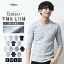 Tシャツ メンズ 半袖tシャツ テレコ 7分袖 インナー トップス tシャツ 無地 シンプル/ジェネレス(geneless)