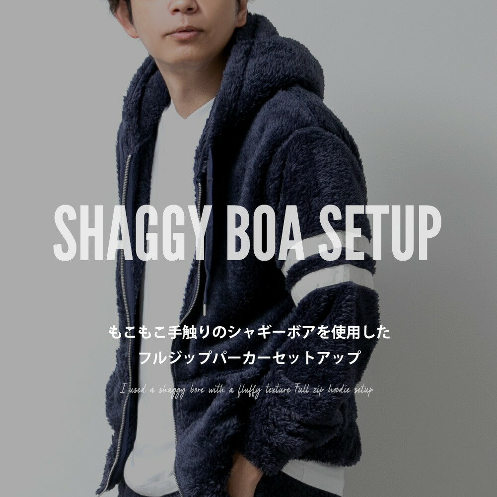 ボア セットアップ メンズ 大きいサイズ 秋服 パーカー アウター パンツ ボトムス 上下セット／ジェネレス（geneless）