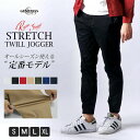 チノパンツ