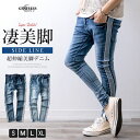 デニムパンツ