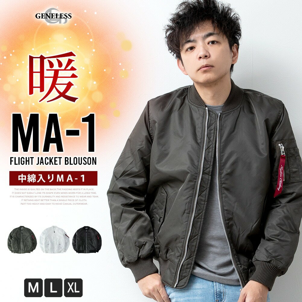 楽天丸井（マルイ）楽天市場店ミリタリージャケット メンズ ジャケット アウター ma-1 ミリタリー カジュアル ブルゾン 雪／ジェネレス（geneless）