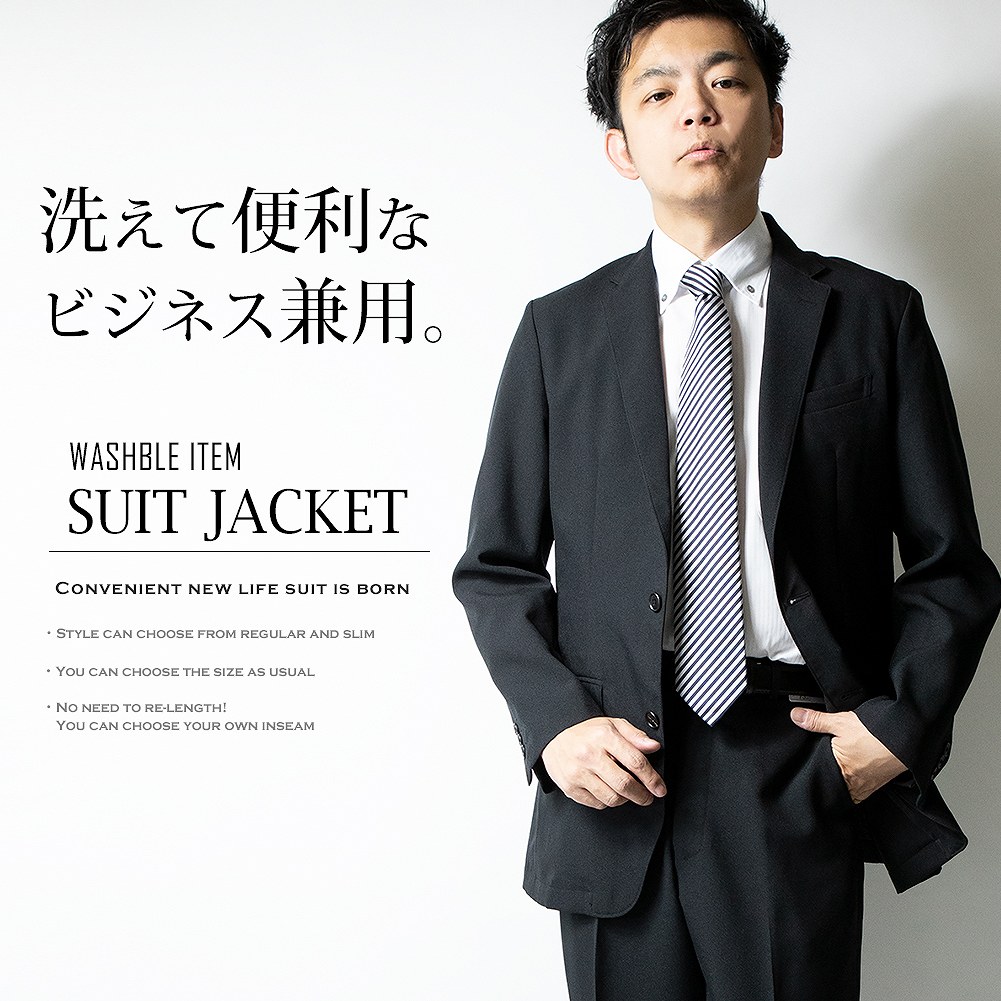 ジャケットのみ 洗える スーツ ジャケット メンズ スリム おしゃれ ウォッシャブル ビジネス／ジェネレス（geneless）