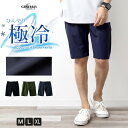 パンツ