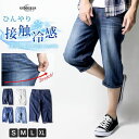デニムパンツ