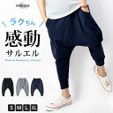 パンツ