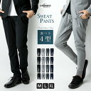 スウェットパンツ メンズ パンツ ストレッチ ボトムス ジョガーパンツ テーパードパンツ スリム/ジェネレス(geneless)