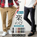 メンズ パンツ スキニーパンツ レギュラーストレート スーパーストレッチ チノパン スリム/ジェネレス(geneless)