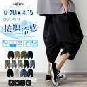 サルエルパンツ メンズ 春夏 ゆったり 涼しい 麻 パンツ 接触冷感 ストレッチ 7分丈 ワイド/ジェネレス(geneless)