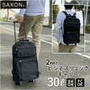 SAXON 2WAY ビジネスリュックキャリー 5219/バックヤードファミリー(BACKYARD FAMILY)