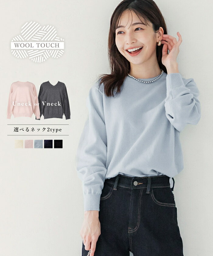 ウールタッチ ニット 全5色／コカ（coca）のサムネイル