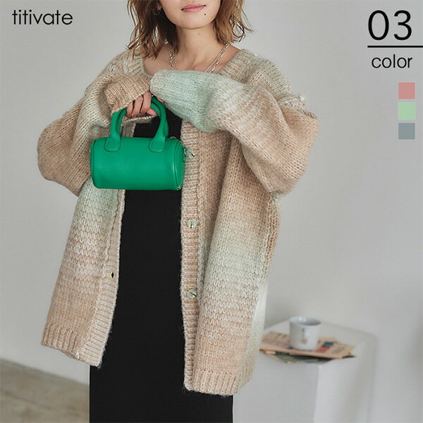 前後2wayグラデーションニットカーディガン／ティティベイト（titivate）