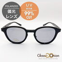 【日本製】偏光サングラス/UV99%カット/グラスオニオン(Glass Onion)