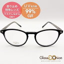曇り止めサングラス/UV99%カット/グラスオニオン(Glass Onion)