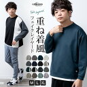 スウェット・トレーナー