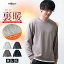 トレーナー メンズ シャギー スウェット 裏起毛 暖かい スエット 重ね着風 ストレッチ/ジェネレス(geneless)