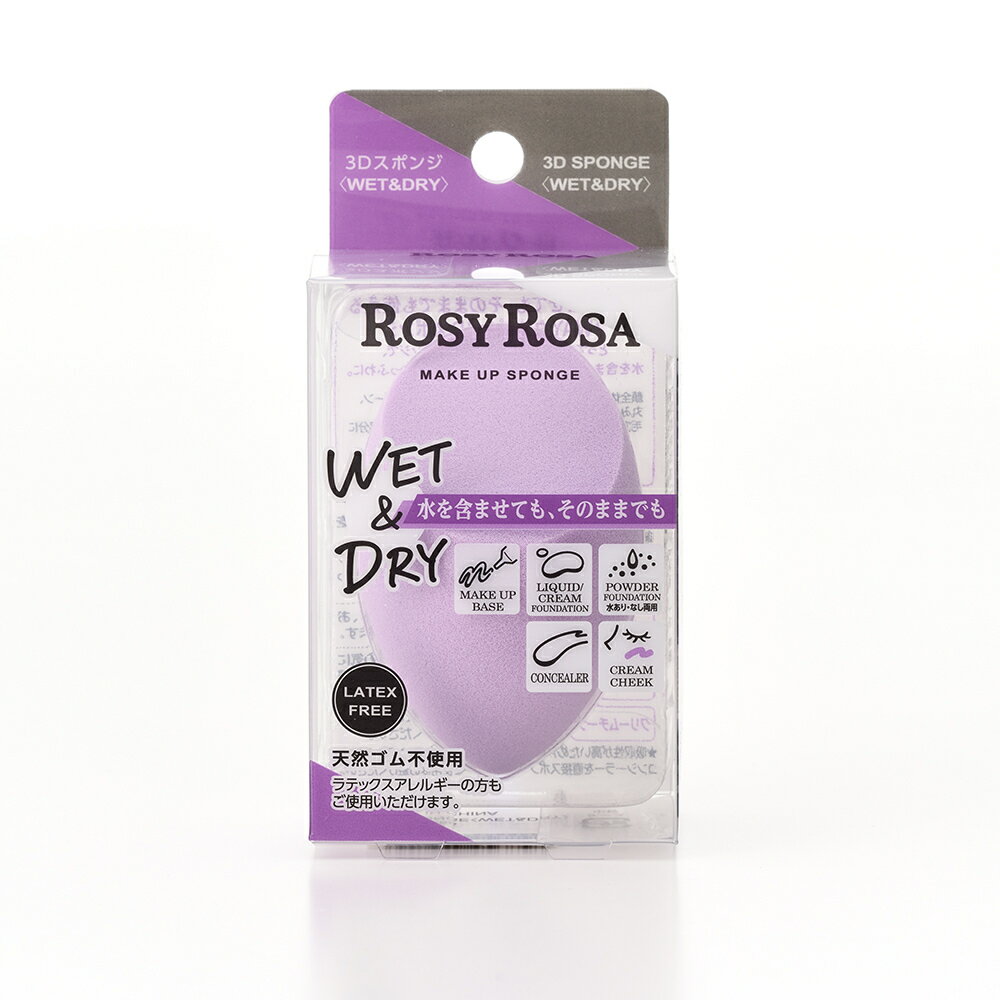 ロージーローザ　3Dスポンジ＜WET＆DRY＞／ロージーローザ（ROSY ROSA）