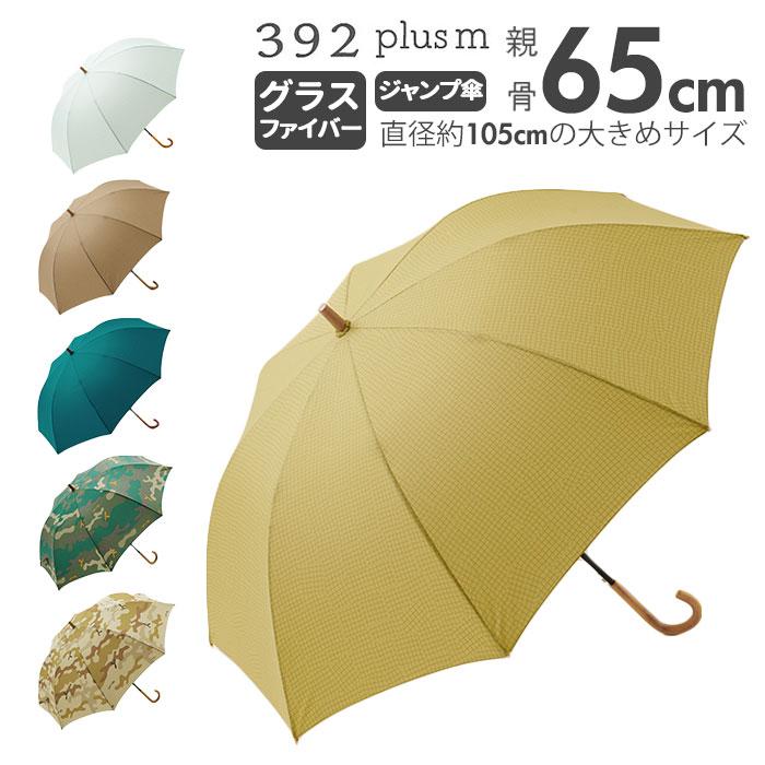 樂天商城 - 392 plus m umbrella long JUMP ジャンプ傘／バックヤードファミリー（BACKYARD FAMILY）