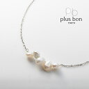 淡水バロックパール 5粒ショートネックレス/プリュボン(plusbon)
