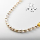 淡水パールとヴェネチアンガラスのアレンジロングネックレス/プリュボン(plusbon)(4)