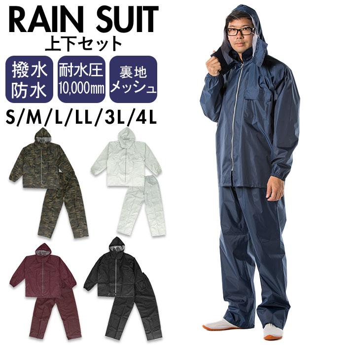 RAIN BEAT RB-250 レインスーツ上下セット/バックヤードファミリー(BACKYARD FAMILY)