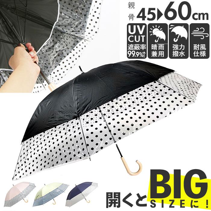 HYGGE 晴雨兼用 トランスフォーム傘／バックヤードファミリー（BACKYARD FAMILY）