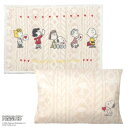 スヌーピー PEANUTS クッションインブランケット ひざ掛け 西川/パーフェクト・ワールド・トーキョー(Perfect World Tokyo)