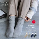 ふわふわ クルー ソックス/アンドミー(andme)