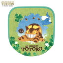 トトロが青空のグラデーションと水彩風のクローバーのデザイン、兼用フタカバー/S.D.S (SenkoDesignStudio)