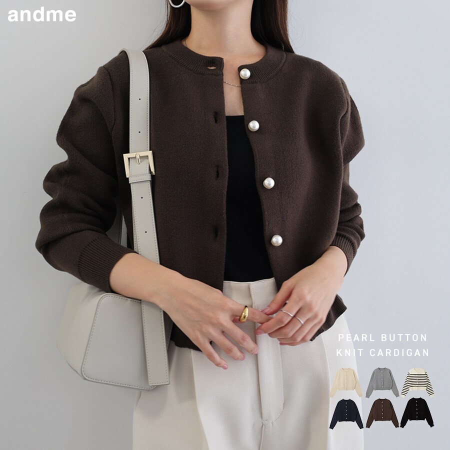 無地/ボーダー パールボタン 長袖 ニット カーディガン／アンドミー（andme）
