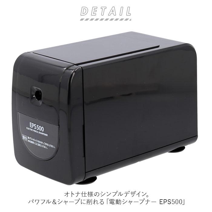 電動シャープナー EPS500／バックヤードファミリー（BACKYARD FAMILY） 2