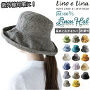 [型番:manonhat2]【ブランド名】 Lino e Lina(リーノエリーナ)【商品名】 Lino e Lina ハット マノン 無地【メーカー型番】 【商品説明】Lino e Lina（リーノ・エ・リーナ）は、リネン（麻）の文化と伝統のあるリトアニアで歴史あるリネン工場と提携し、素材を活かした色鮮やかなリネン製品をつくり続けているブランド。夏も冬も、ふんわり被って日射し対策！蒸し暑い日でもサラッと快適な「リネンハット MANON-マノン-」が新登場。首の後ろまでふんわり隠す、長めに広がるツバが強い日射しからお肌をガード。オールシーズン紫外線対策に大活躍。額の汗もサッと吸収。通気性がよく乾きやすいリネン100%生地を使用し、いつでも快適で爽やかな被り心地。ハット内側のサイズ調節紐をきつめに結ぶことで、風の強い日や自転車を運転するときでも風で飛ばされにくく安心。折りたたんでいつものバッグに忍ばせておけば、コンパクトに持ち運べて、外出先でもすぐに使えて便利。柔らかく肌に馴染む優しい質感はリネン素材ならでは。ツバの先を上に向けたり、傾けたり、スタイルに合わせてアレンジも自在。汚れが気になったら、洗濯ネットに入れて簡単に自宅でお洗濯が可能。コーディネートに花を添える、素朴で深みのあるカラーバリエーションも魅力のひとつ。■カラー：19色展開[頭回り]約60cm（ひもで調節可能）／[高さ]約9cm※サイズは当店平置き実寸サイズです。実際の商品ならびにメーカー表記サイズとは多少の誤差が生じる場合がございます。あらかじめご了承ください。※(　)で表記されている数字はヌードサイズです。ヌードサイズとは衣服を身につけない身体のサイズです。お客様ご自身の身体サイズと比較してお選びください。 ■素材： ■お手入： &nbsp;&nbsp;&gt;&gt;商品のお取り扱い方法 ■原産国：Lino e Lina ハット マノン 無地／バックヤードファミリー（BACKYARD FAMILY）リラブルーパヴォーネプルシャンブルーブルーシエルフィルブルーレタスグリーンサフランイエローミモザハーベストイエローサンドイネスムーングレイオリヴィエブルーパストラルポワブルノワールブランライムグリーンセレステ画面上と実物では、多少色具合が異なって見える場合がございます。