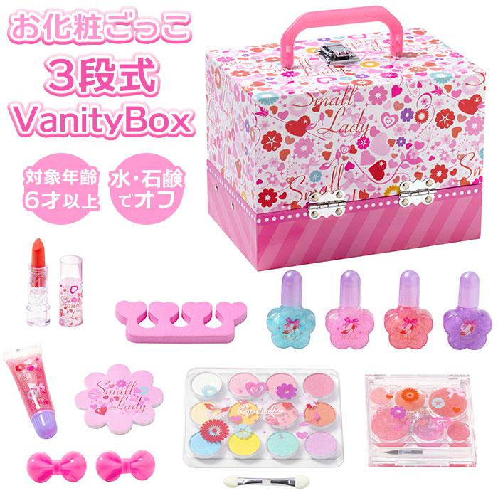 スモールレディ バニティ メイクボックス／バックヤードファミリー（BACKYARD FAMILY）