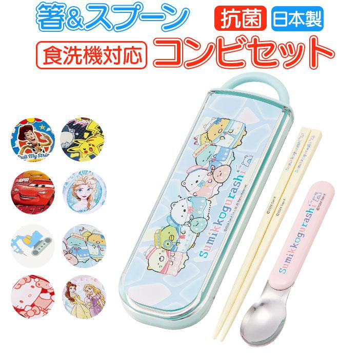 キャラクター 抗菌 箸スプーン コンビセット／バックヤードファミリー（BACKYARD FAMILY）