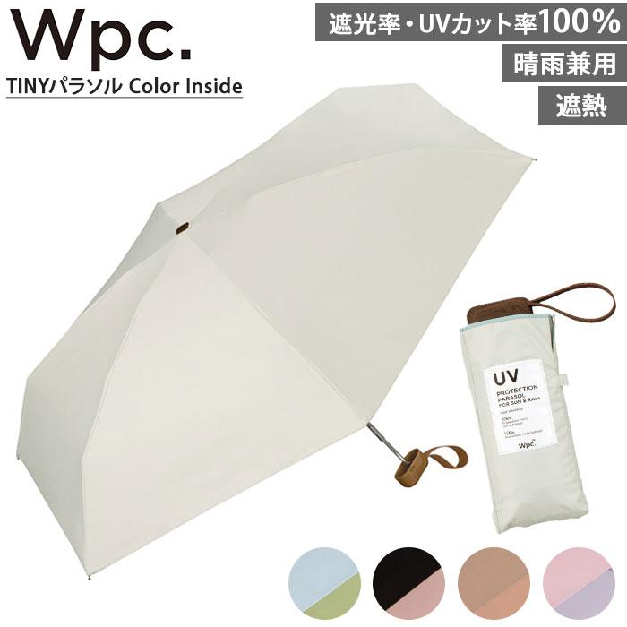 ワールドパーティー W by WPC. TINYパラソル Color Inside／バックヤードファミリー（BACKYARD FAMILY）