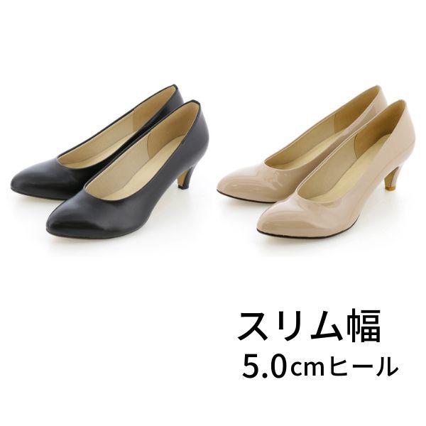 ポインテッドトゥ＊幅が選べるパンプス／An ideal（An ideal）