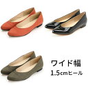 【ワイド幅/1.5cmヒール】ポインテッドトゥ*幅が選べるパンプス/An ideal(An ideal)
