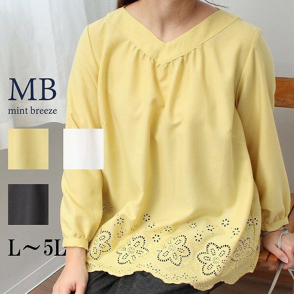 【大きいサイズ】裾 スカラップ フェミニン ブラウス／エムビー ミントブリーズ　（MB mint breeze）