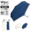 【Wpc.】日傘 遮光星柄スカラップ ミニ 完全遮光 遮熱 晴雨兼用 軽量 折りたたみ傘 レディース/Wpc.(WPC)