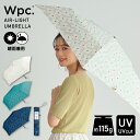 【Wpc.】雨傘 Air−Light クッカ ミニ 55cm 超軽量 大きい レディース 折り畳み傘/Wpc.(WPC)