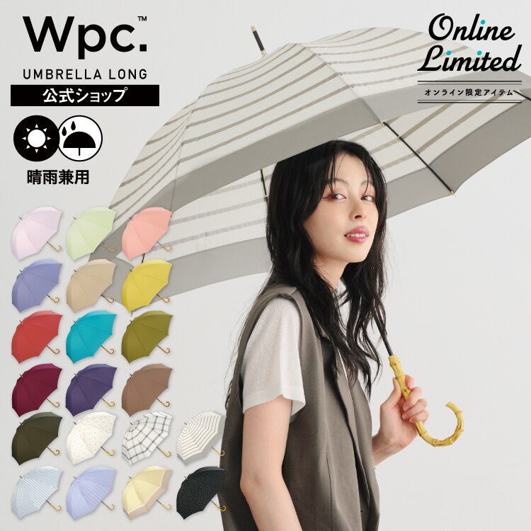 【Wpc.】雨傘 ベーシックバンブーアンブレラ 58cm 晴雨兼用 レディース 長傘 ／Wpc.（WPC）