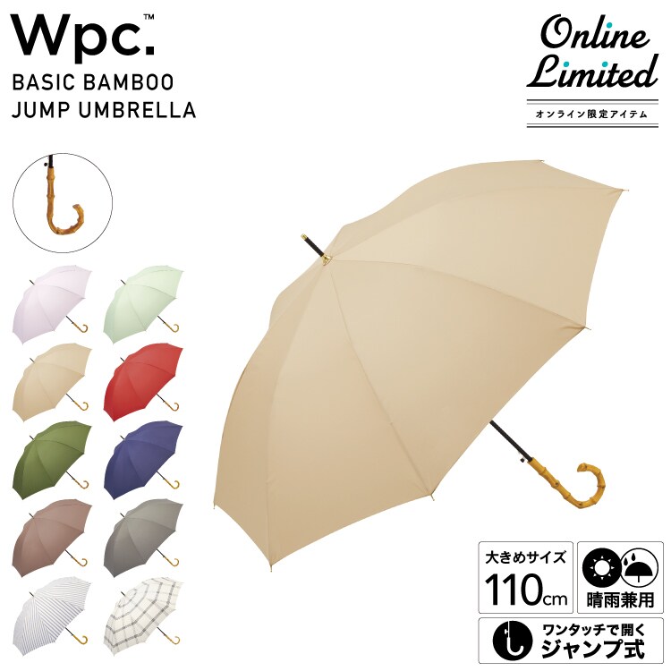 【Wpc.】雨傘 ベーシックバンブージャンプアンブレラ 63cm 傘 大きい レディース 長傘／Wpc.（WPC）