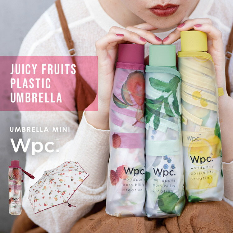 【Wpc.】［ビニール傘］ジューシーフルーツプラスティックアンブレラ ミニ 50cm 折り畳み傘／Wpc.（WPC）