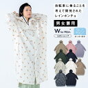 【Wpc.】自転車 レインコート レインバイシクルスリーブポンチョ ロング メンズ レディース/Wpc.(WPC)