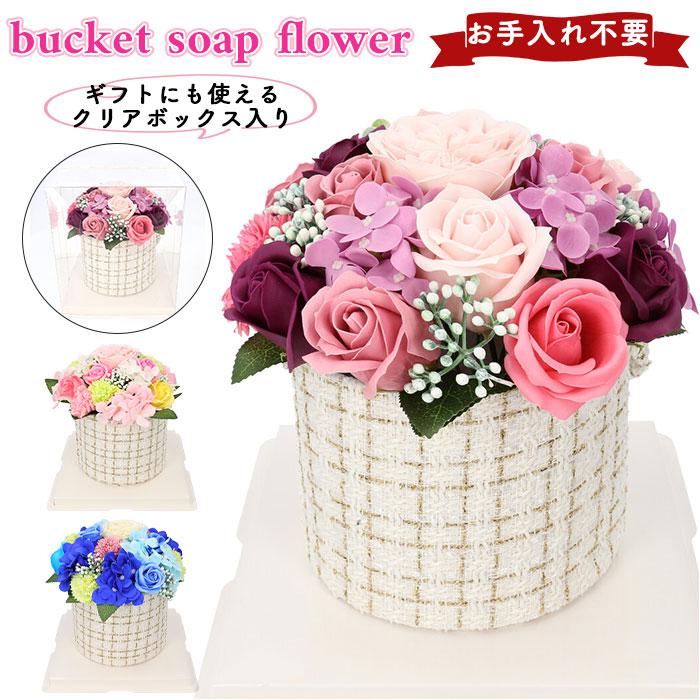 ソープフラワー バケットアレンジ／バックヤードファミリー（BACKYARD FAMILY）