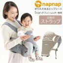 napnap たためるヒップシートTranダブルショルダーストラップ／バックヤードファミリー（BACKYARD FAMILY）