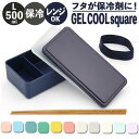 GEL COOL square L 500ml/バックヤードファミリー(BACKYARD FAMILY)