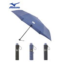 【耐風傘】折りたたみ雨傘 ボックスロゴ ワンポイント 無地 軽量/ミズノ(MIZUNO)