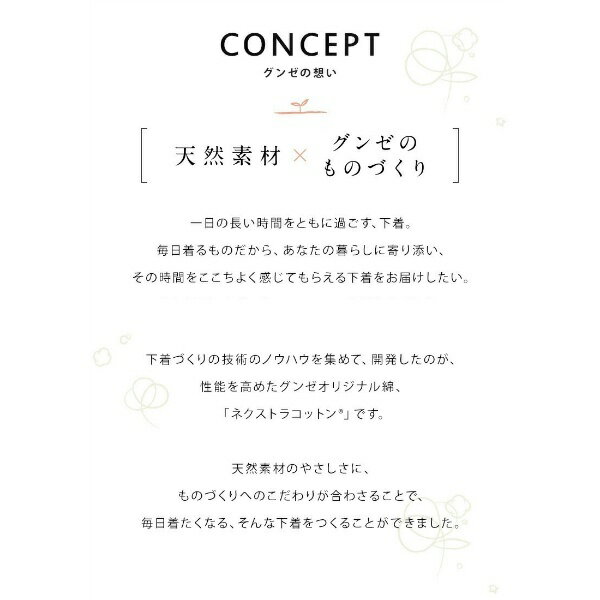 【快適工房】【涼感】【強撚】【綿100％】トランクス（前開き）／グンゼ（GUNZE）